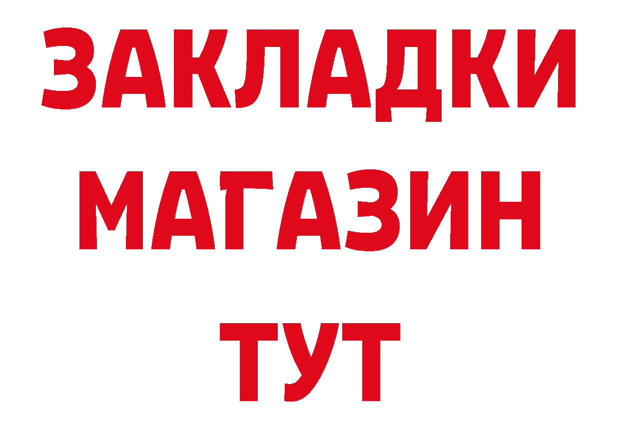 Продажа наркотиков даркнет состав Ермолино